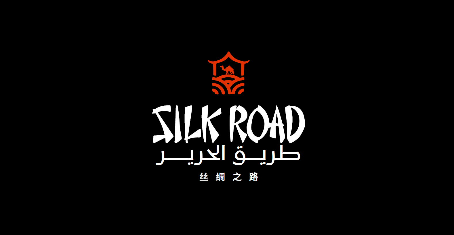 Silk Road Event